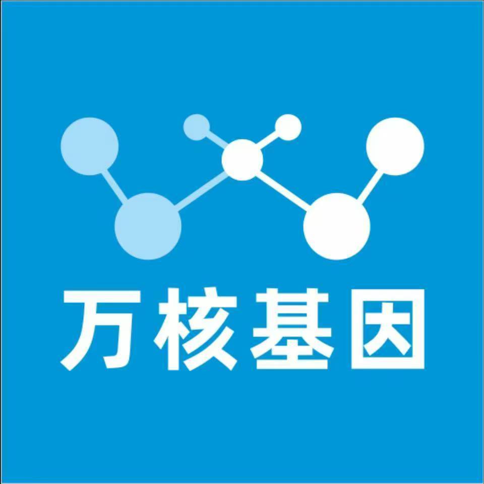 淄博博山万核基因检测咨询中心